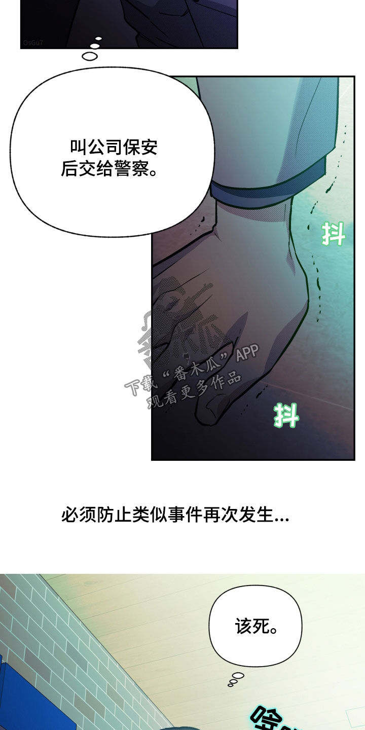 我的小笨熊漫画,第12话2图