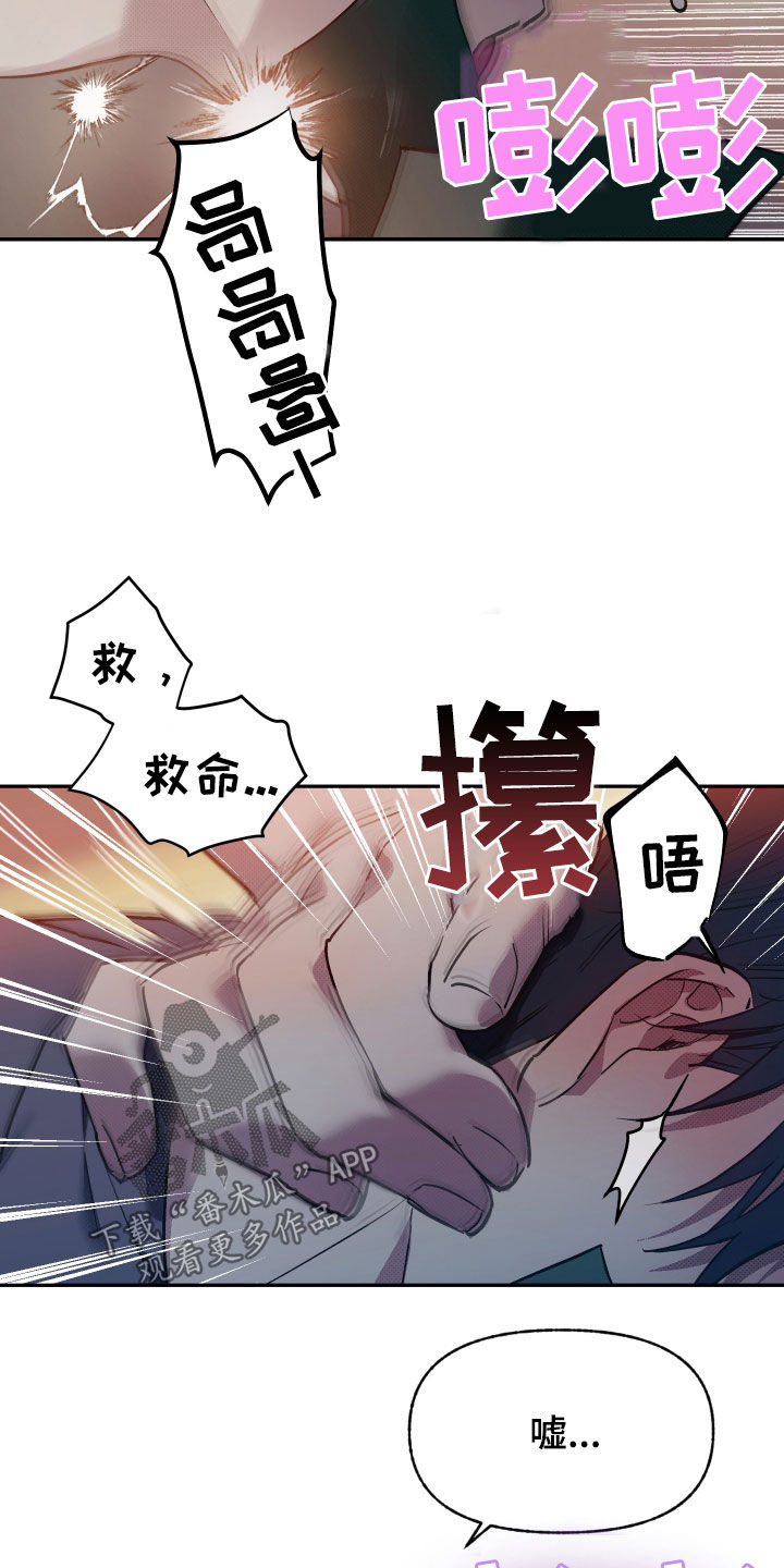 我的小笨熊漫画,第18话1图