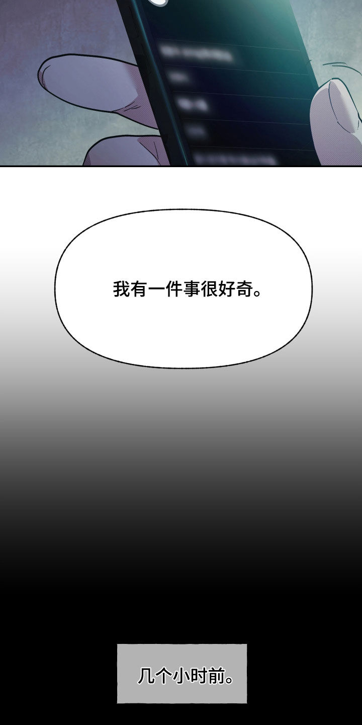 我的小笨熊漫画,第22话1图