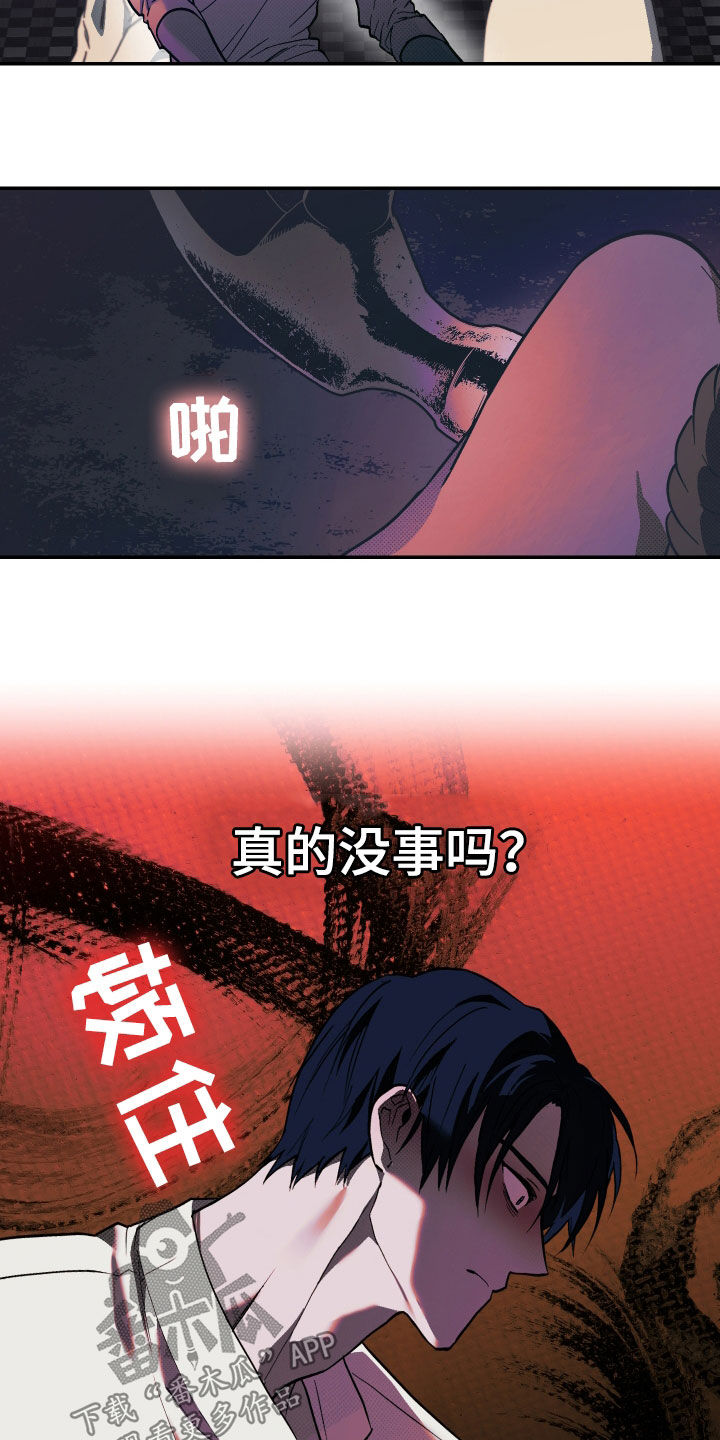我的小笨熊漫画,第36话2图