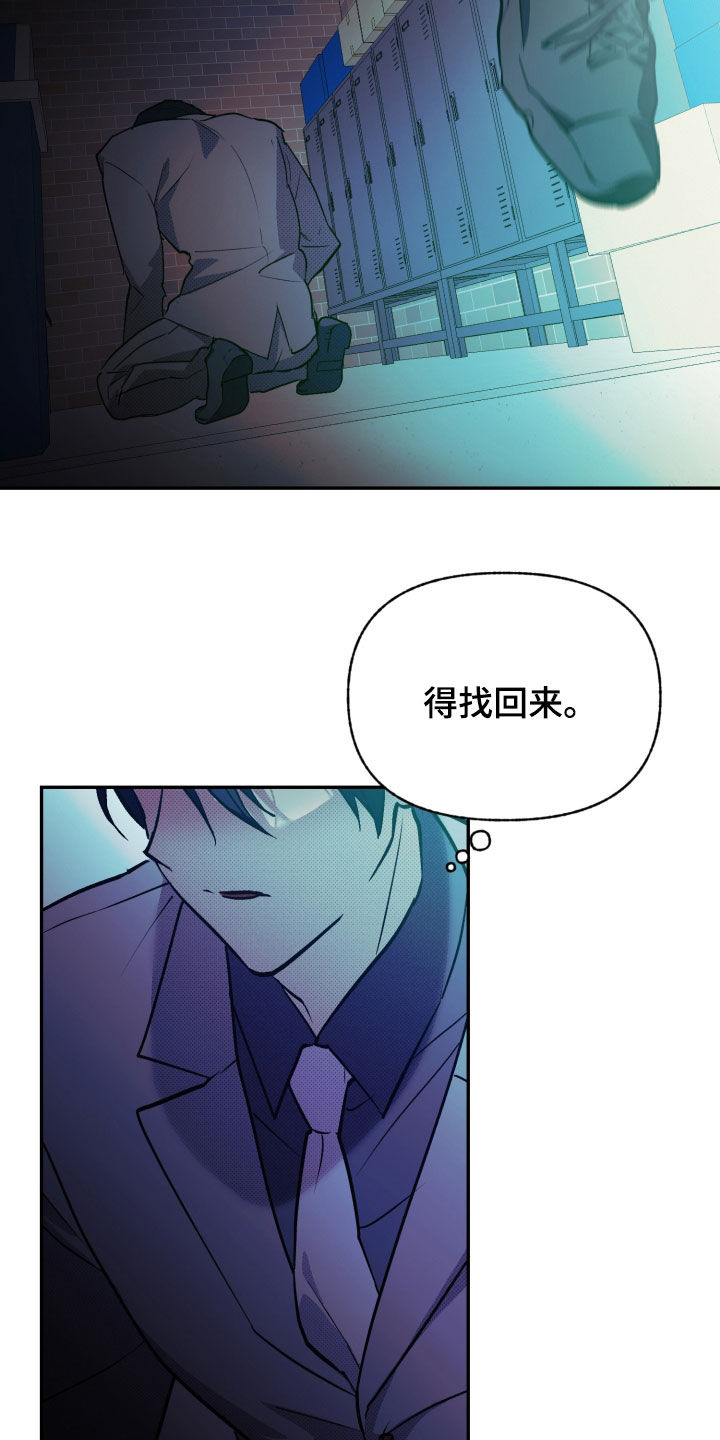 我的小笨熊漫画,第12话1图