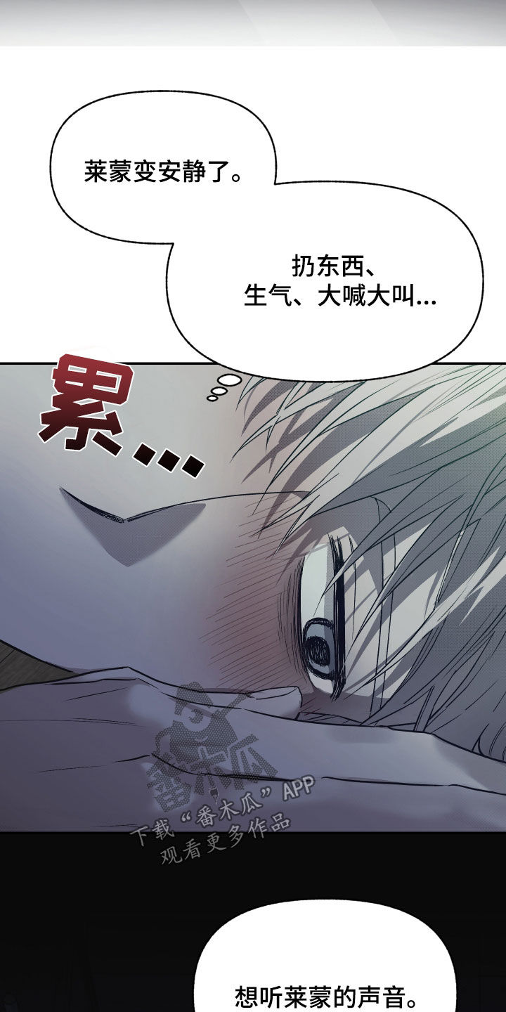 我的小笨熊漫画,第28话2图