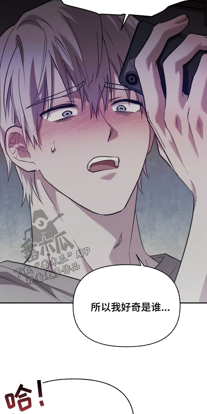 我的小笨熊漫画,第23话1图