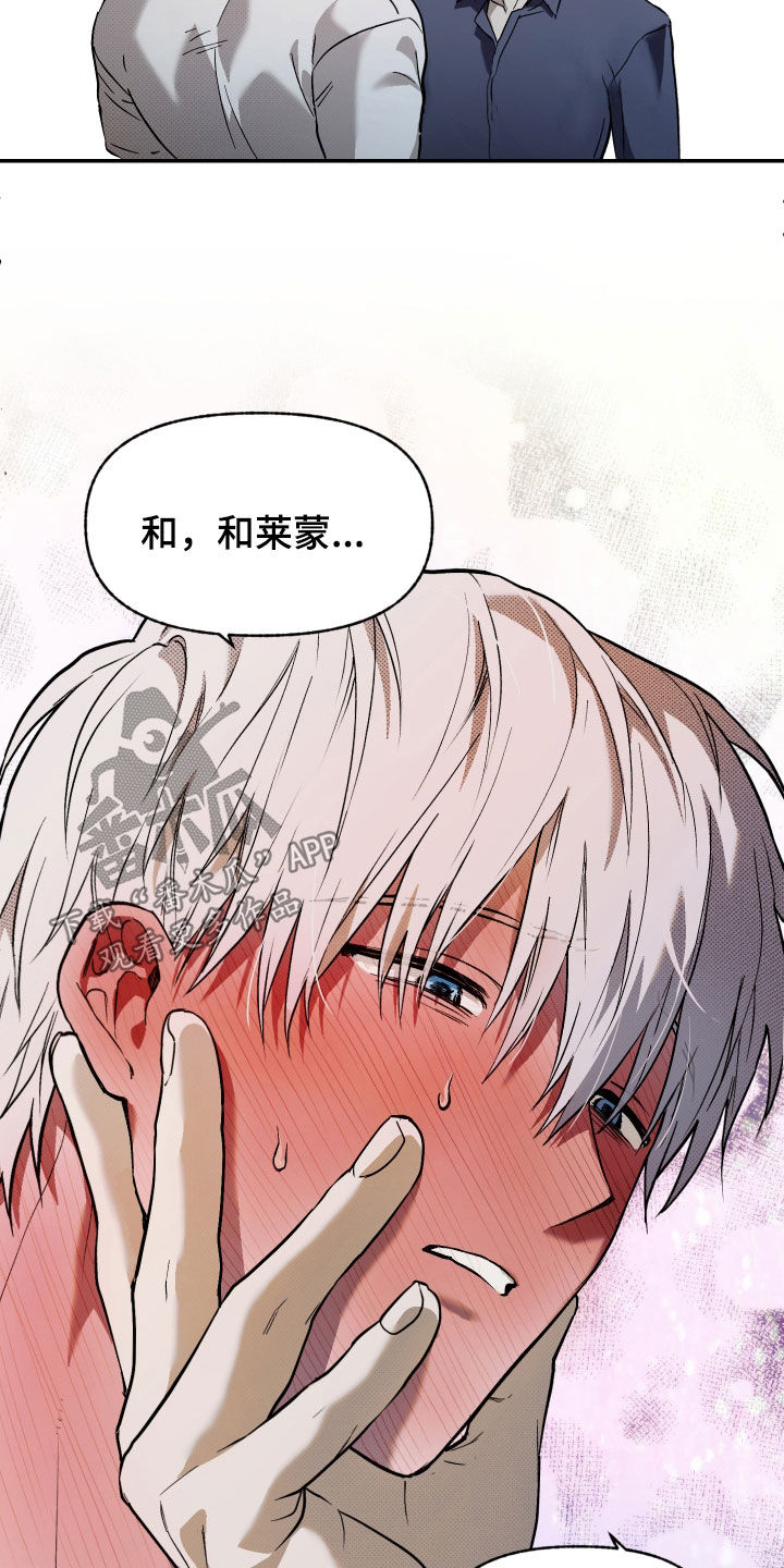 我的小笨熊漫画,第34话1图