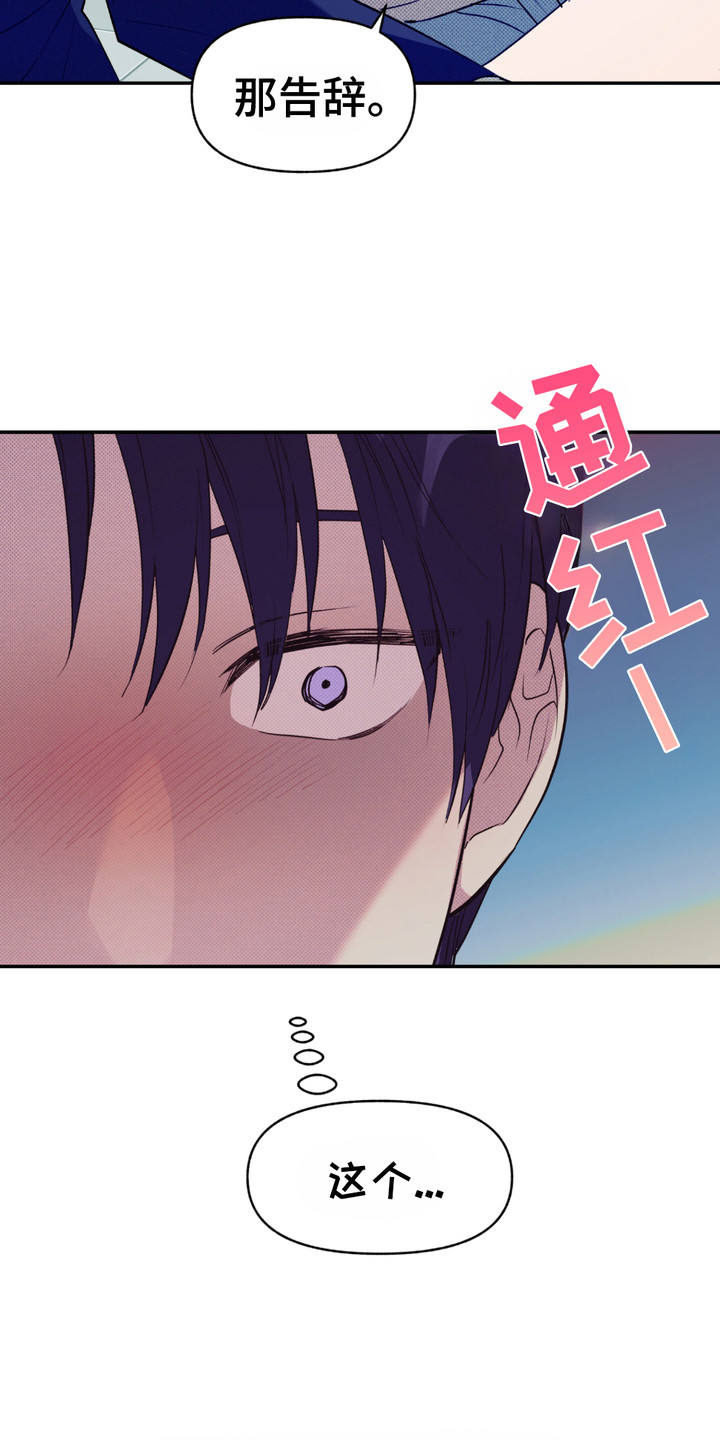 我的小笨熊漫画,第7话1图