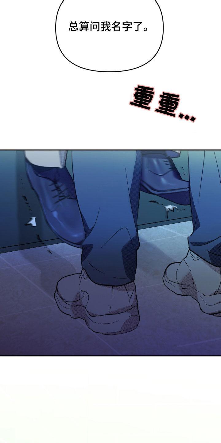 我的小笨熊漫画,第15话2图