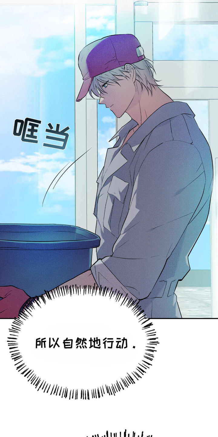 我的小笨熊漫画,第6话2图
