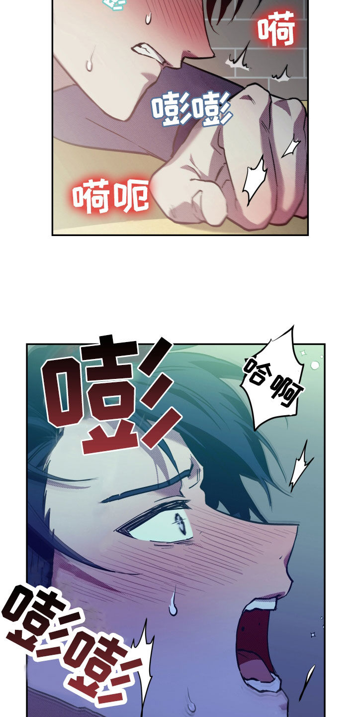 我的小笨熊漫画,第13话2图