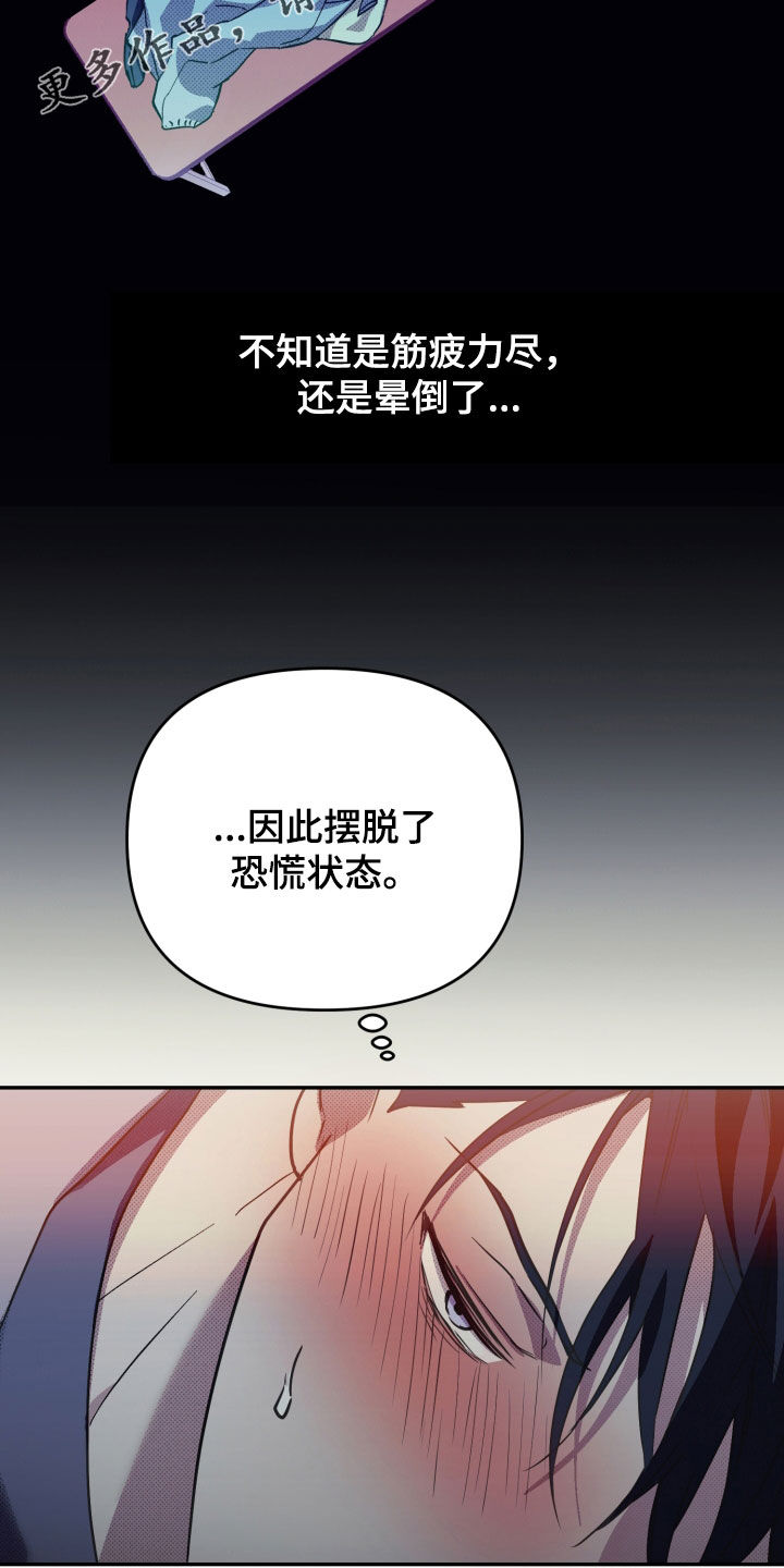 我的小笨熊漫画,第14话1图