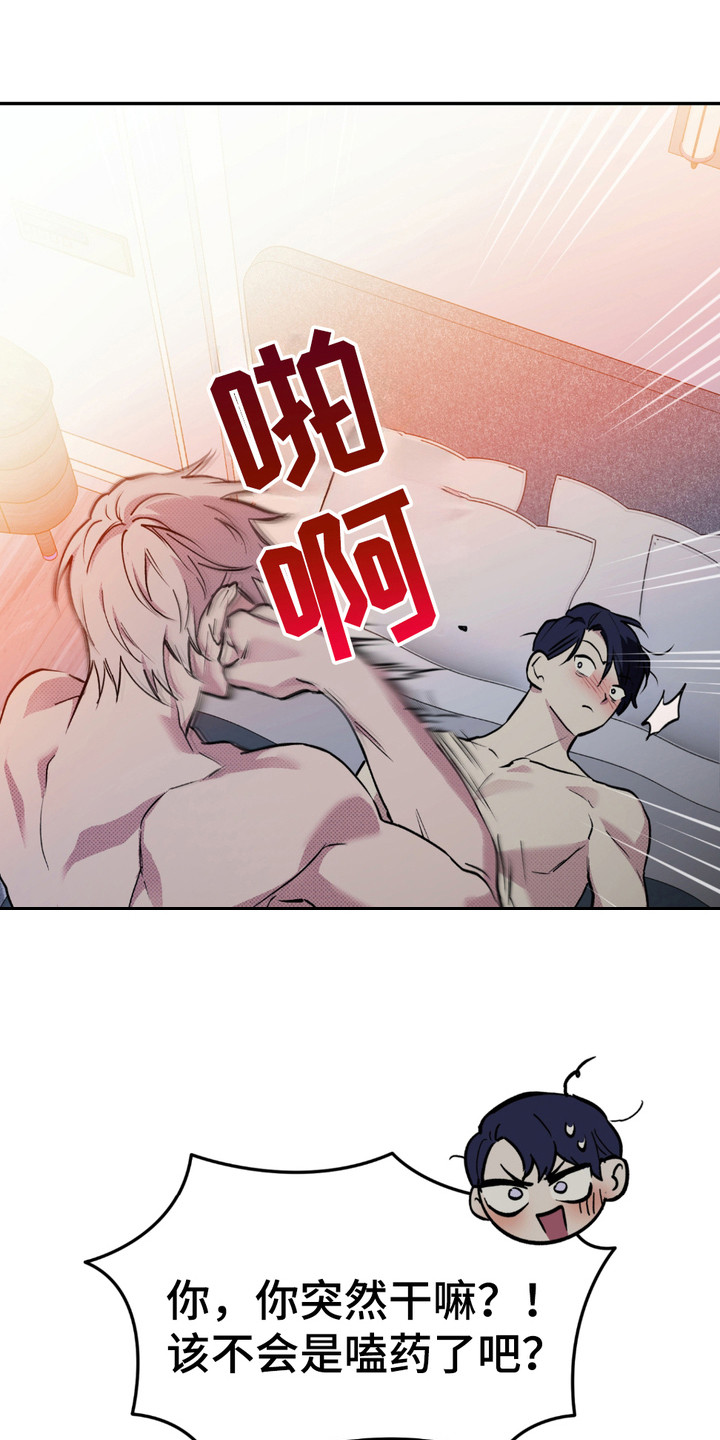 我的小笨熊漫画,第11话1图
