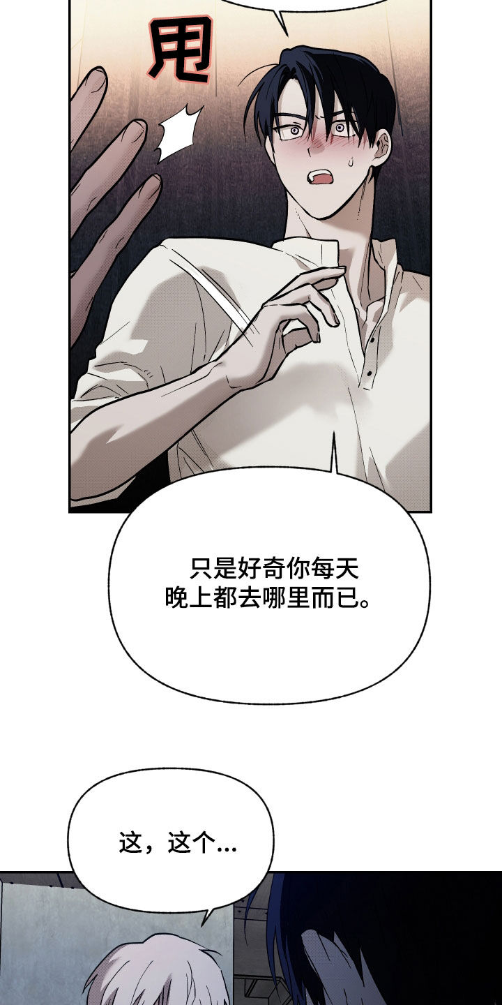 我的小笨熊漫画,第35话2图
