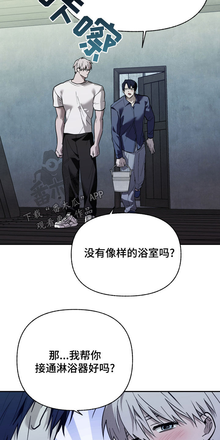 我的小笨熊漫画,第34话2图