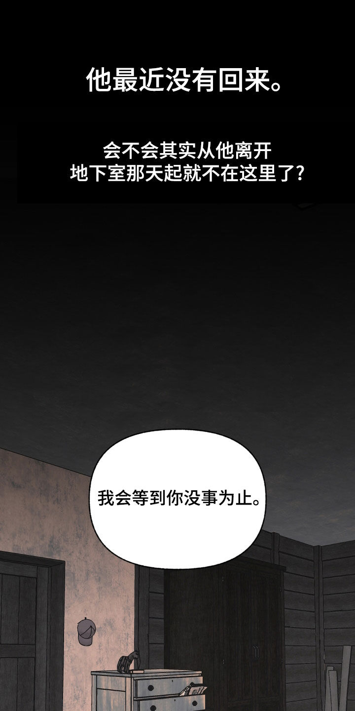 我的小笨熊漫画,第27话2图