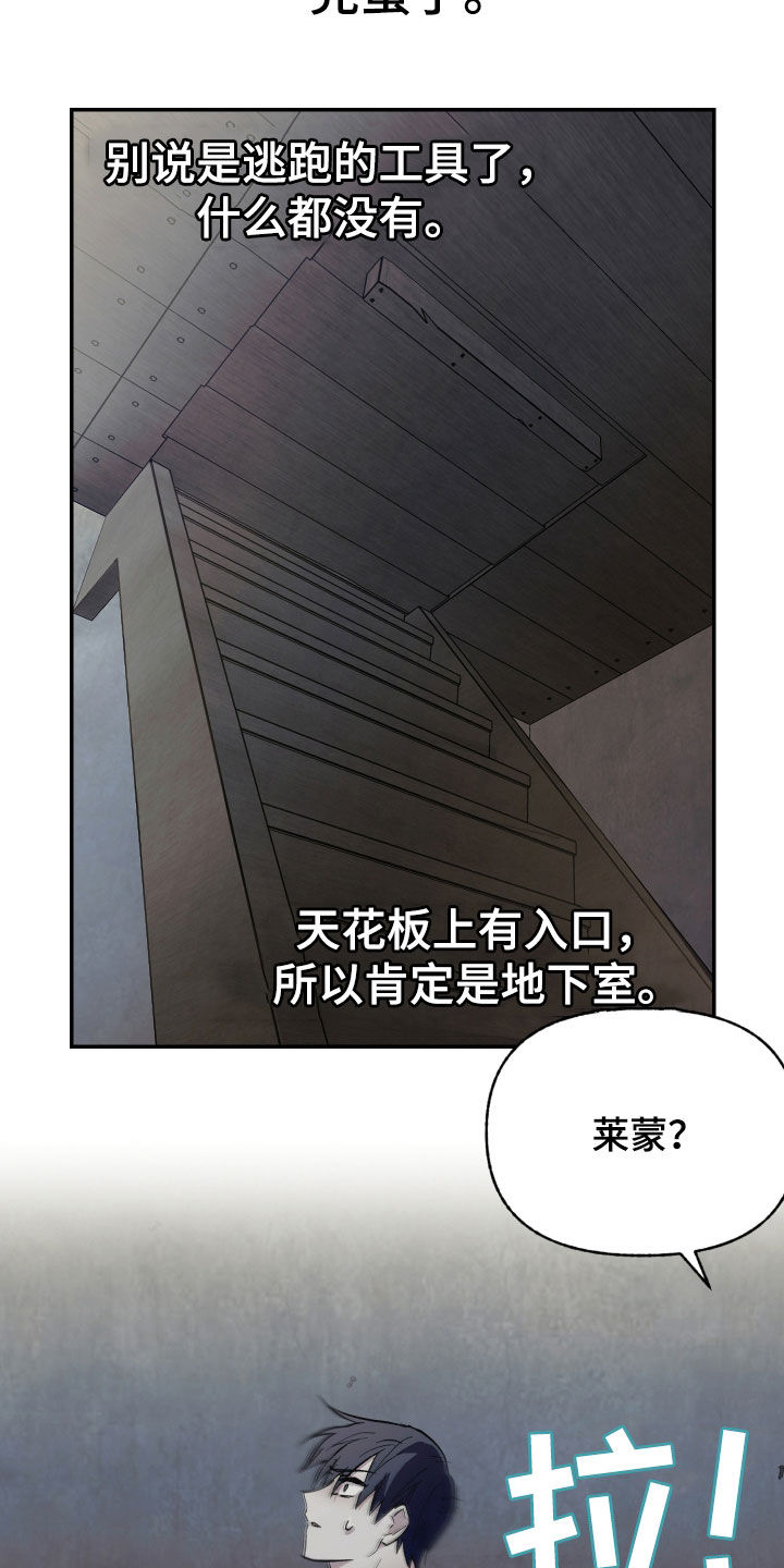 我的小笨熊漫画,第22话2图