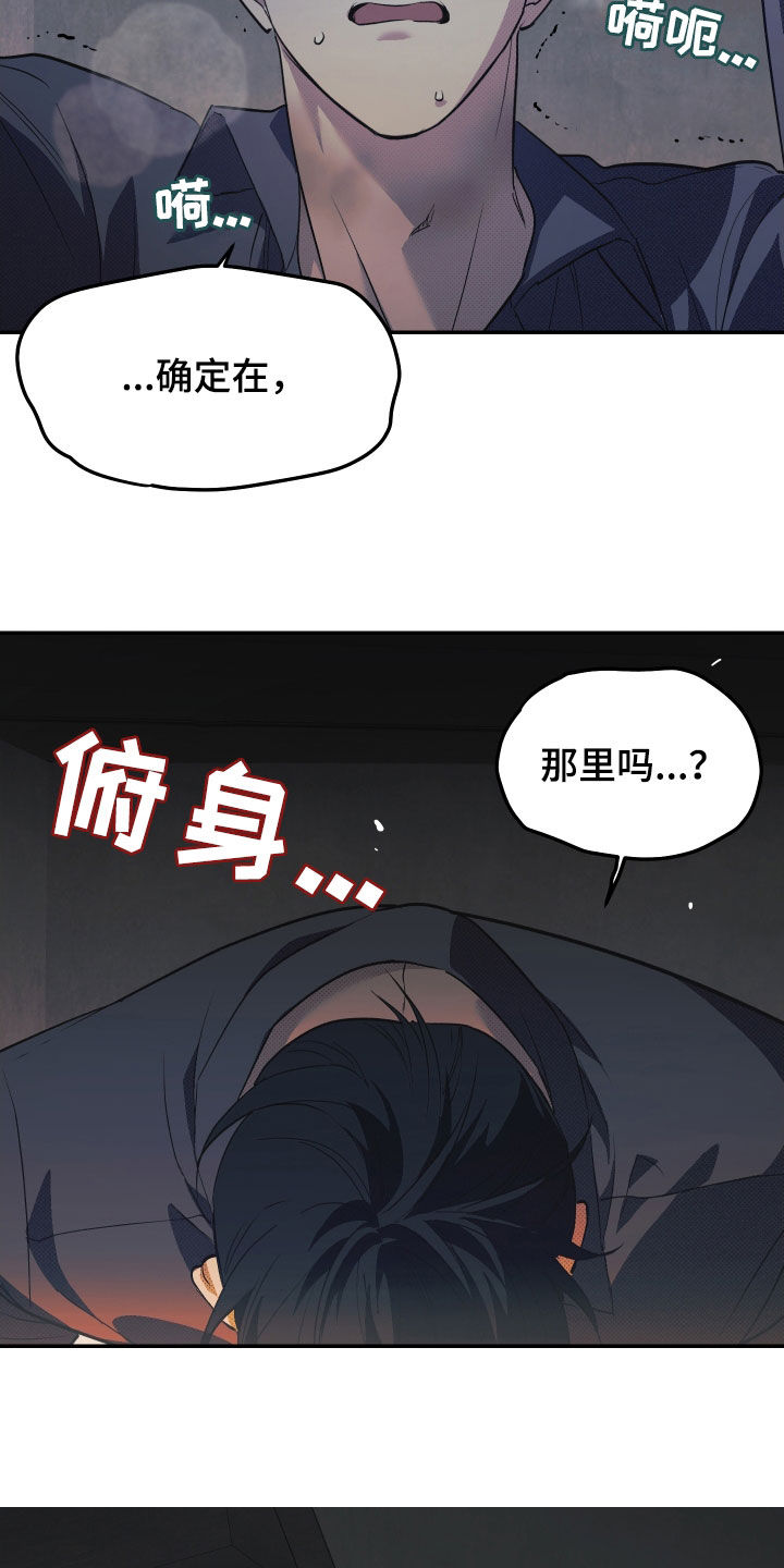我的小笨熊漫画,第26话2图