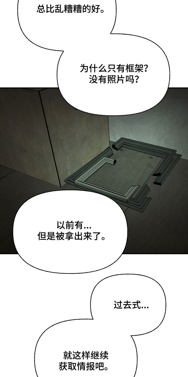 我的小笨熊漫画,第31话1图