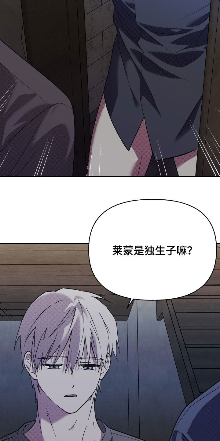 我的小笨熊漫画,第23话1图