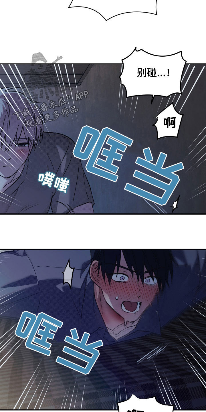 我的小笨熊漫画,第19话2图