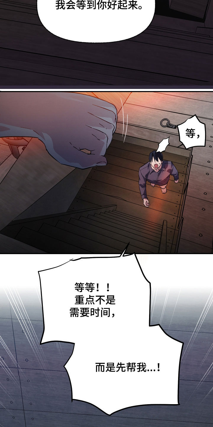 我的小笨熊漫画,第24话2图