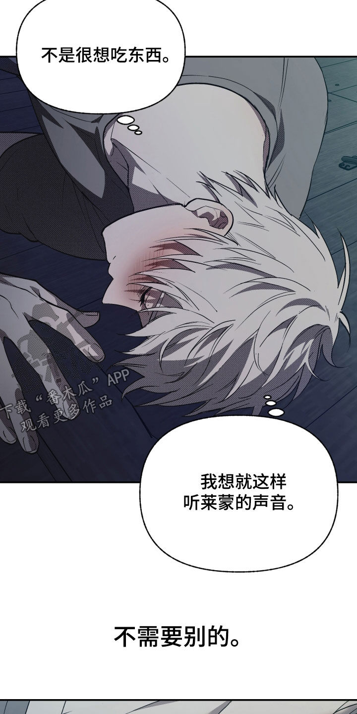 我的小笨熊漫画,第28话1图