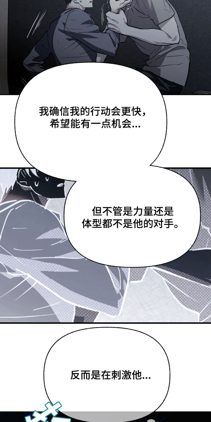 我的小笨熊漫画,第21话2图