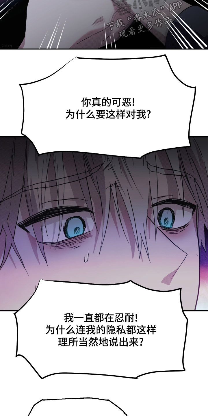 我的小笨熊漫画,第23话1图