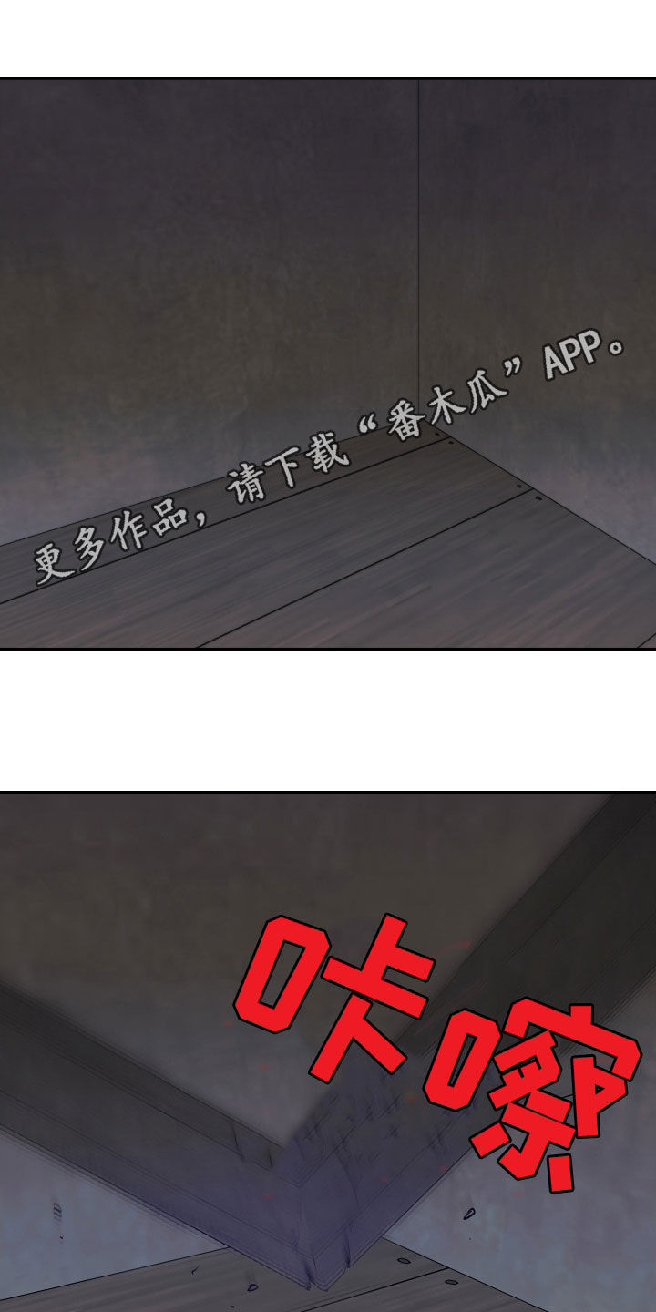 我的小笨熊漫画,第25话1图