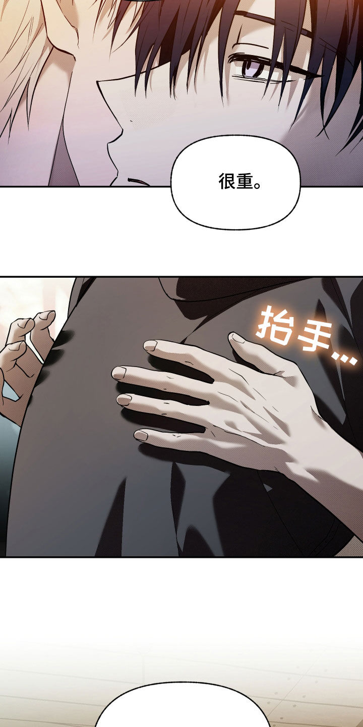 我的小笨熊漫画,第35话2图