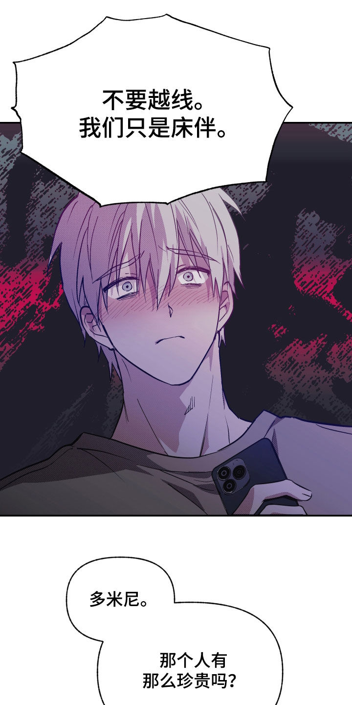 我的小笨熊漫画,第23话1图
