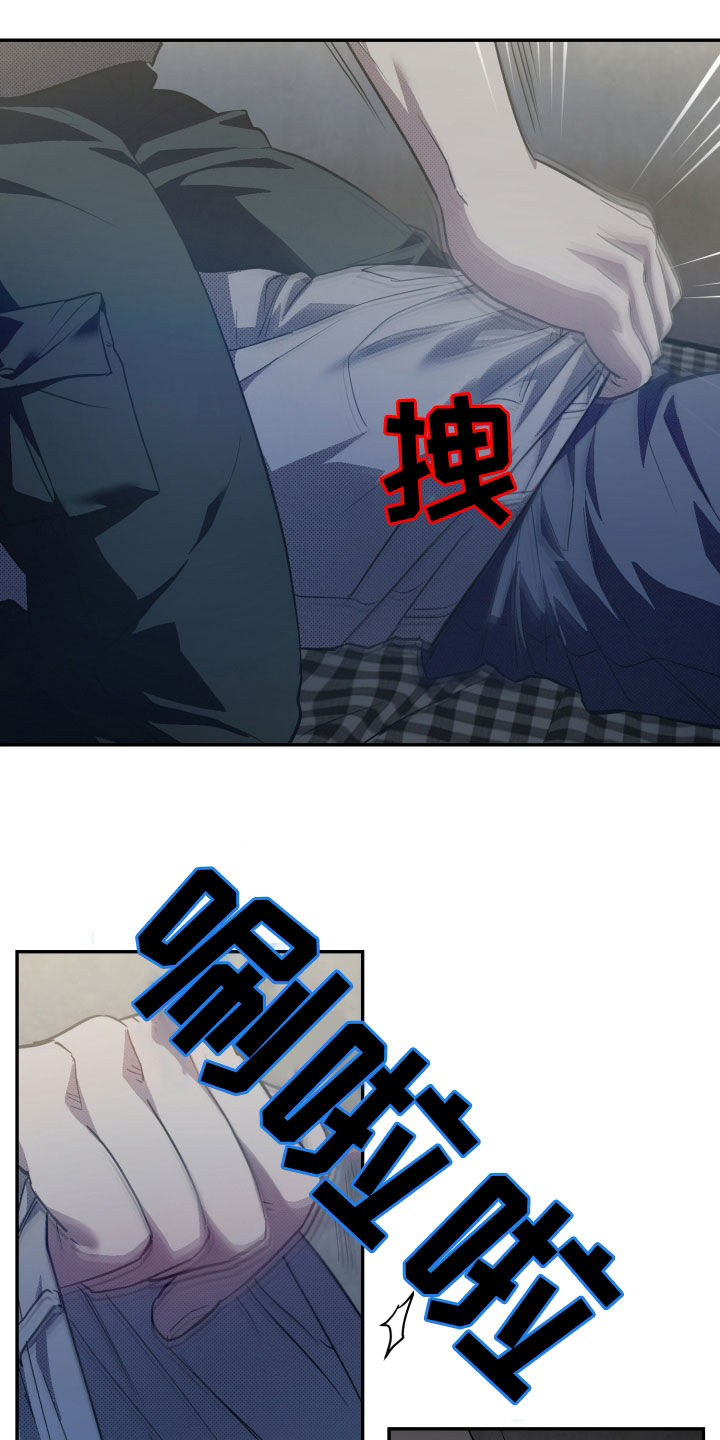 我的小笨熊漫画,第17话2图