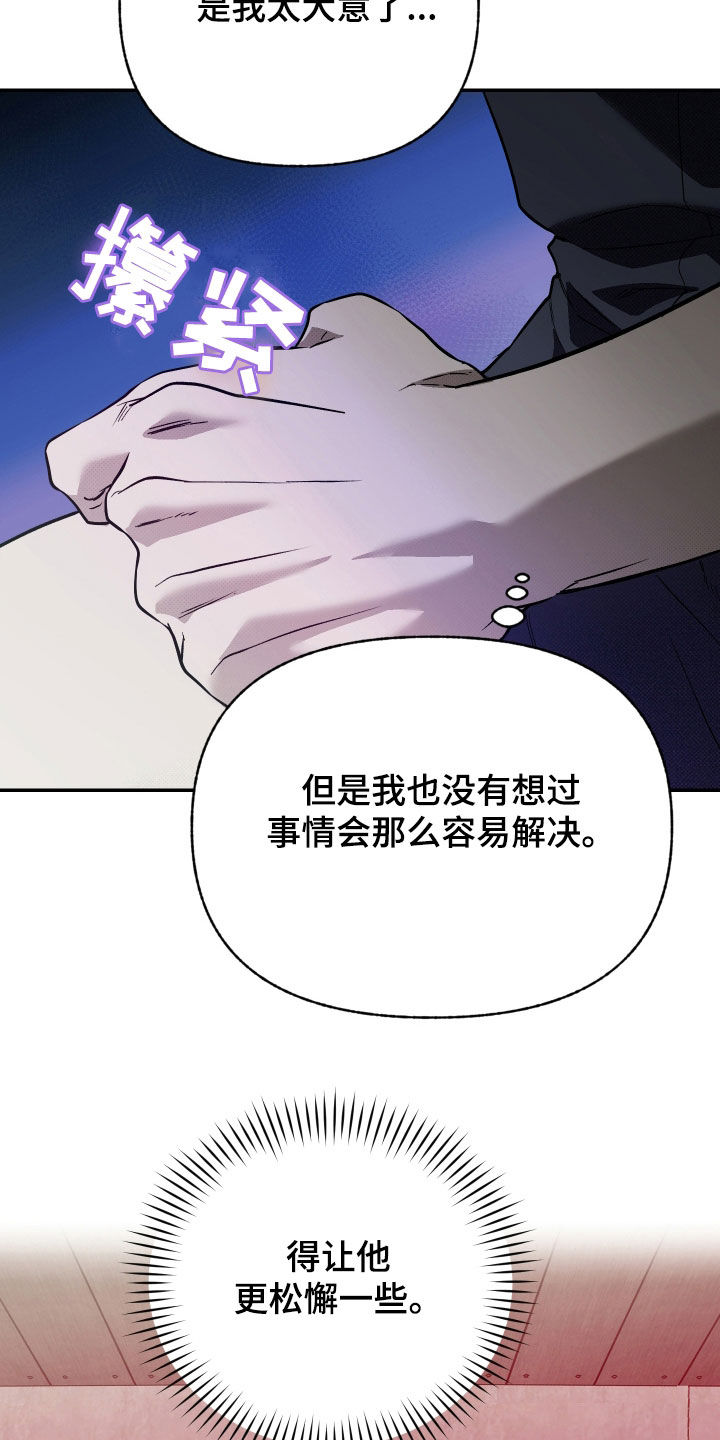 我的小笨熊漫画,第31话2图