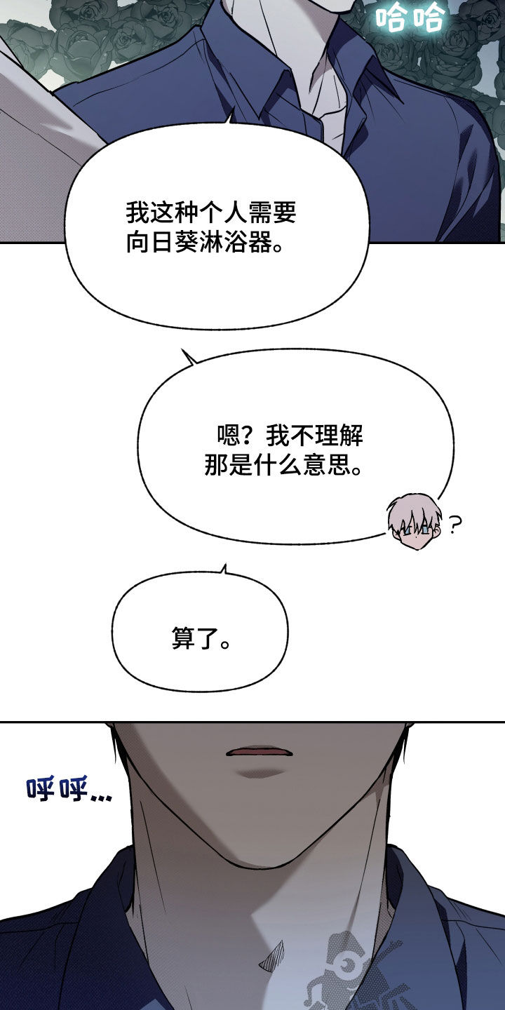 我的小笨熊漫画,第34话2图