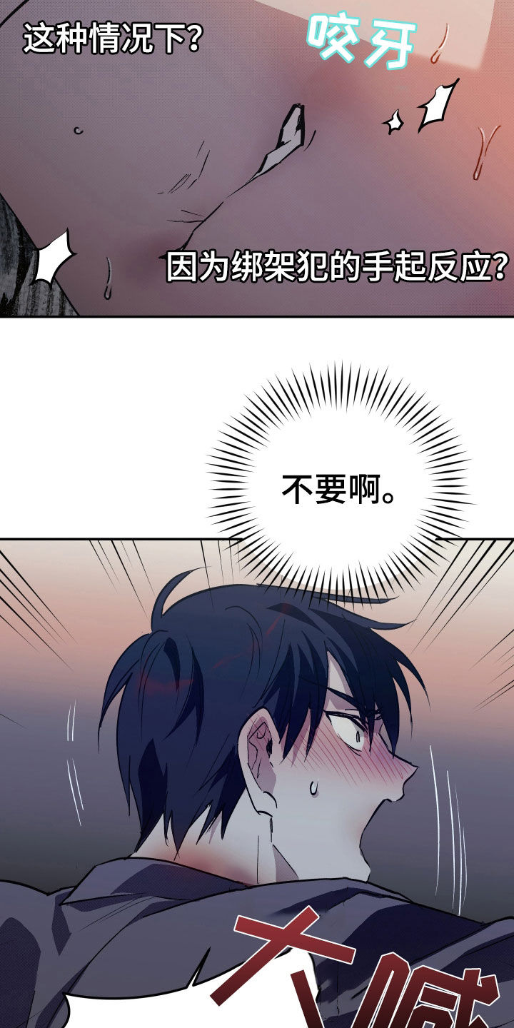 我的小笨熊漫画,第19话1图