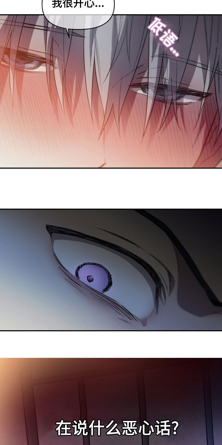 我的小笨熊漫画,第17话2图