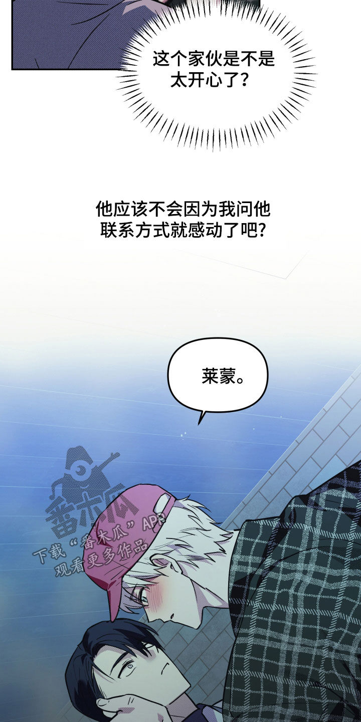 我的小笨熊漫画,第14话1图