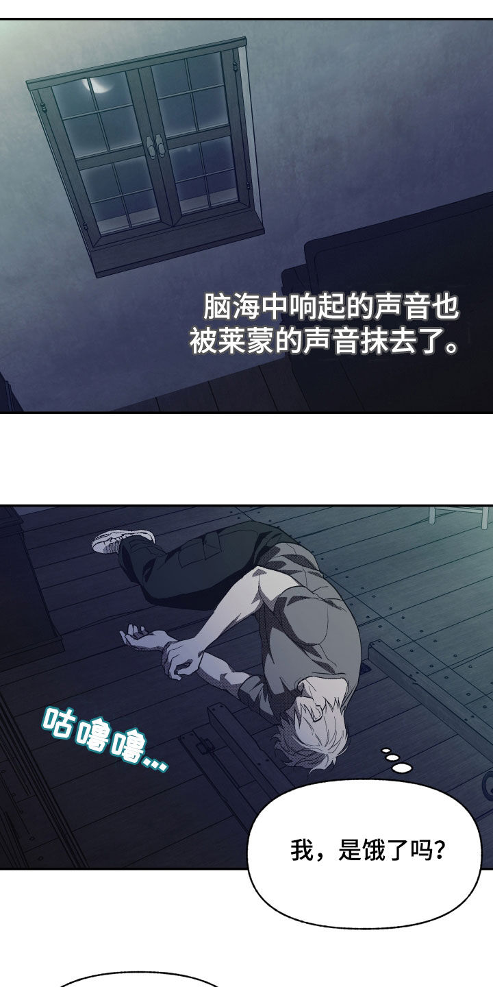 我的小笨熊漫画,第28话2图