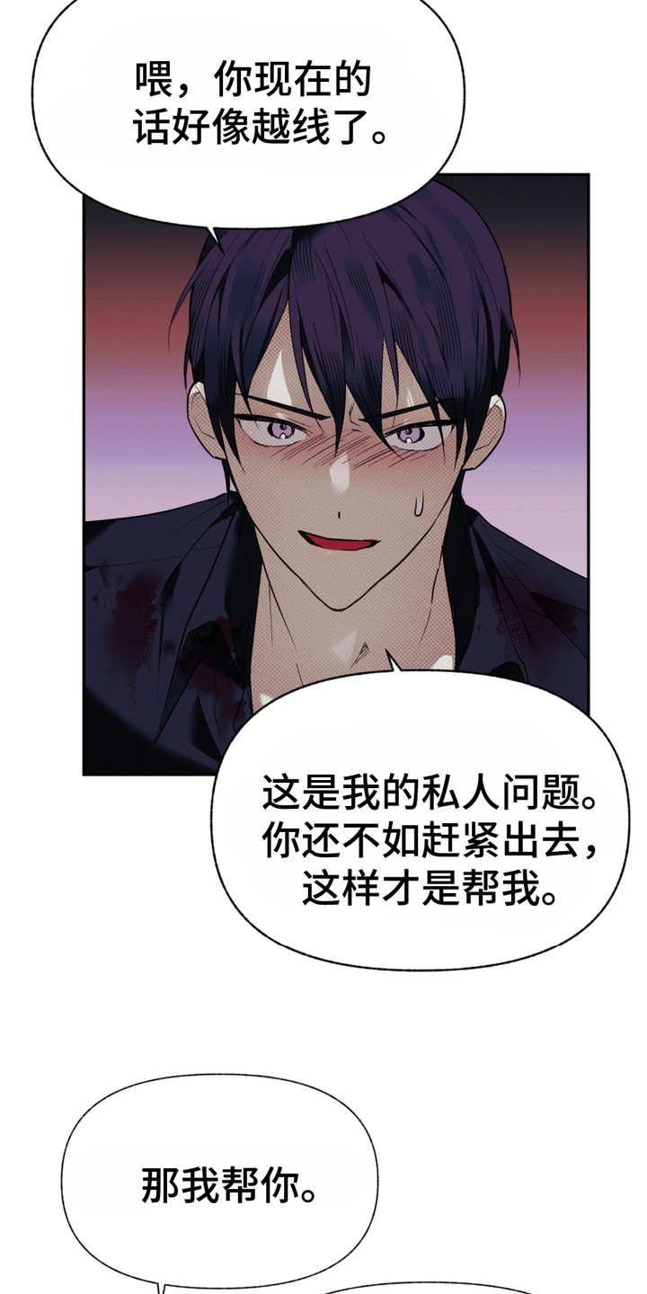我的小笨熊漫画,第5话1图