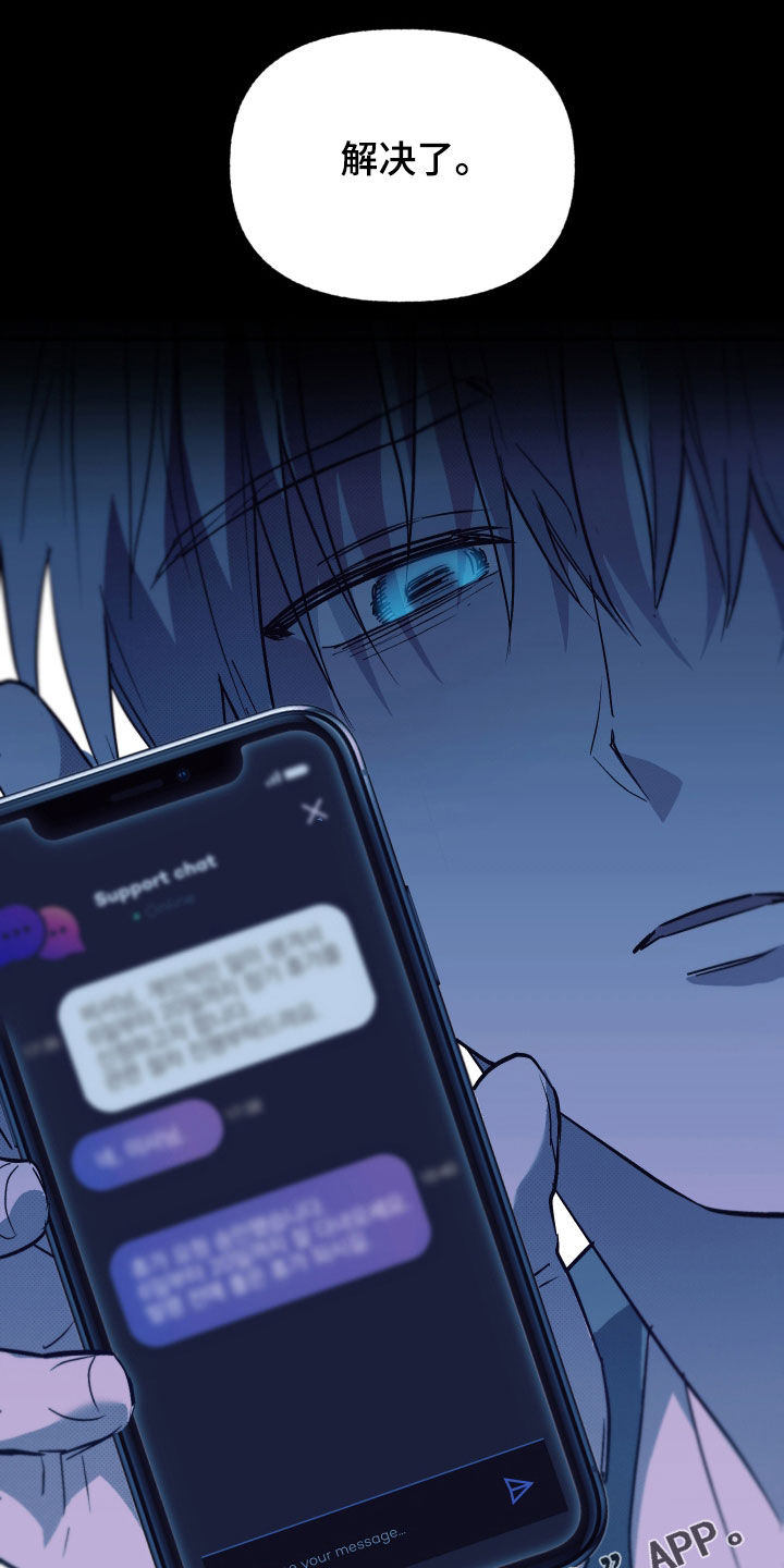我的小笨熊漫画,第21话1图