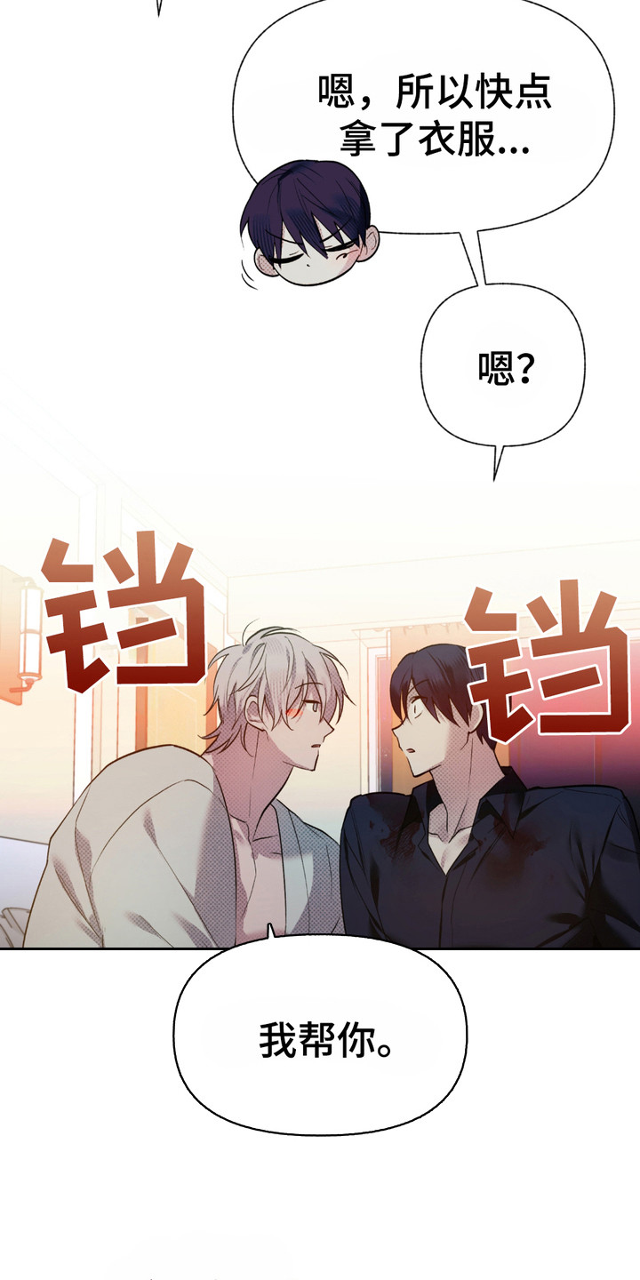 我的小笨熊漫画,第5话2图