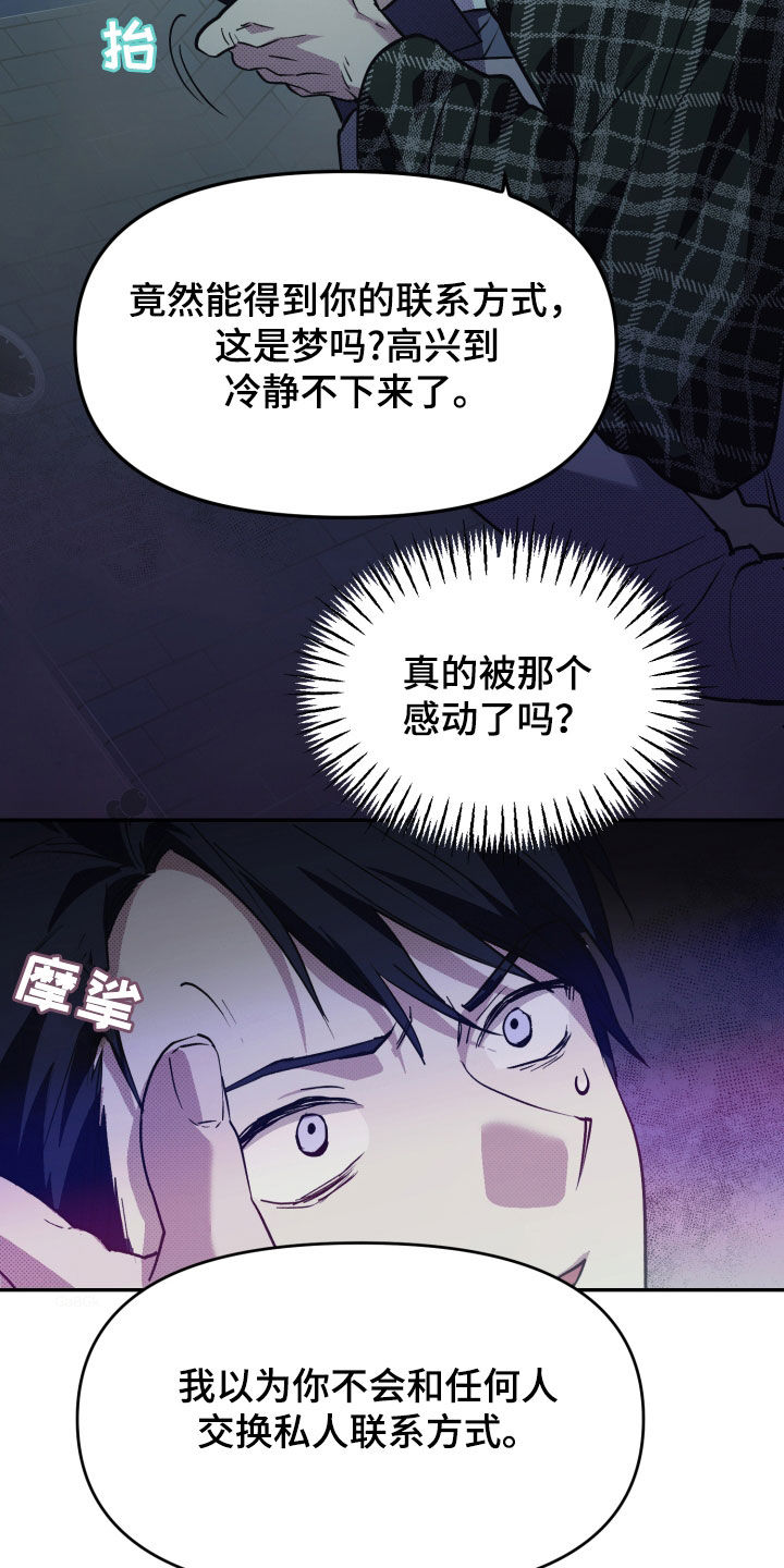 我的小笨熊漫画,第14话2图