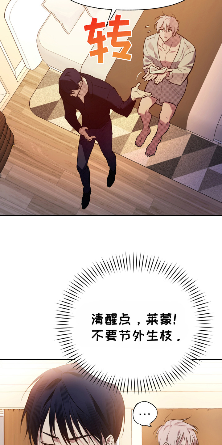 我的小笨熊漫画,第6话1图
