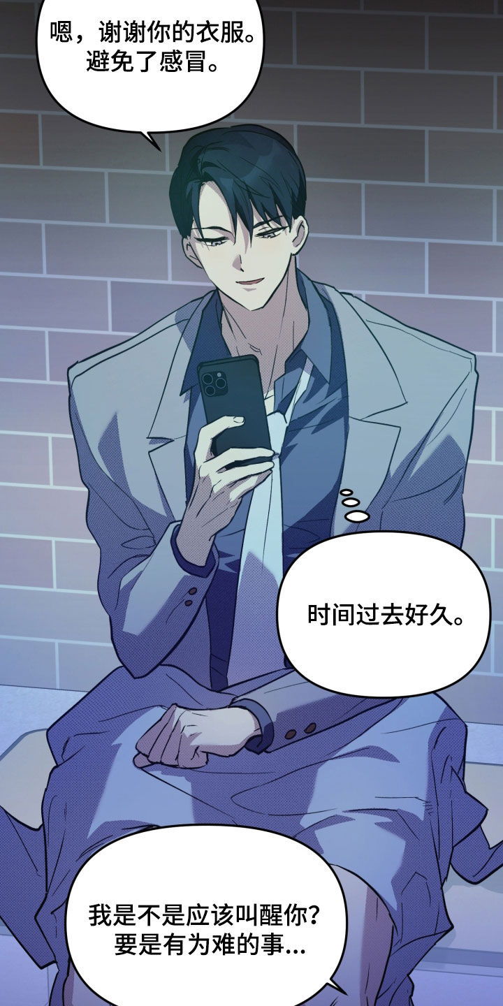 我的小笨熊漫画,第14话2图