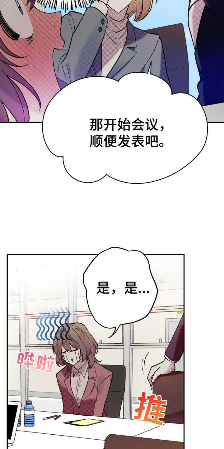 我的小笨熊漫画,第7话2图