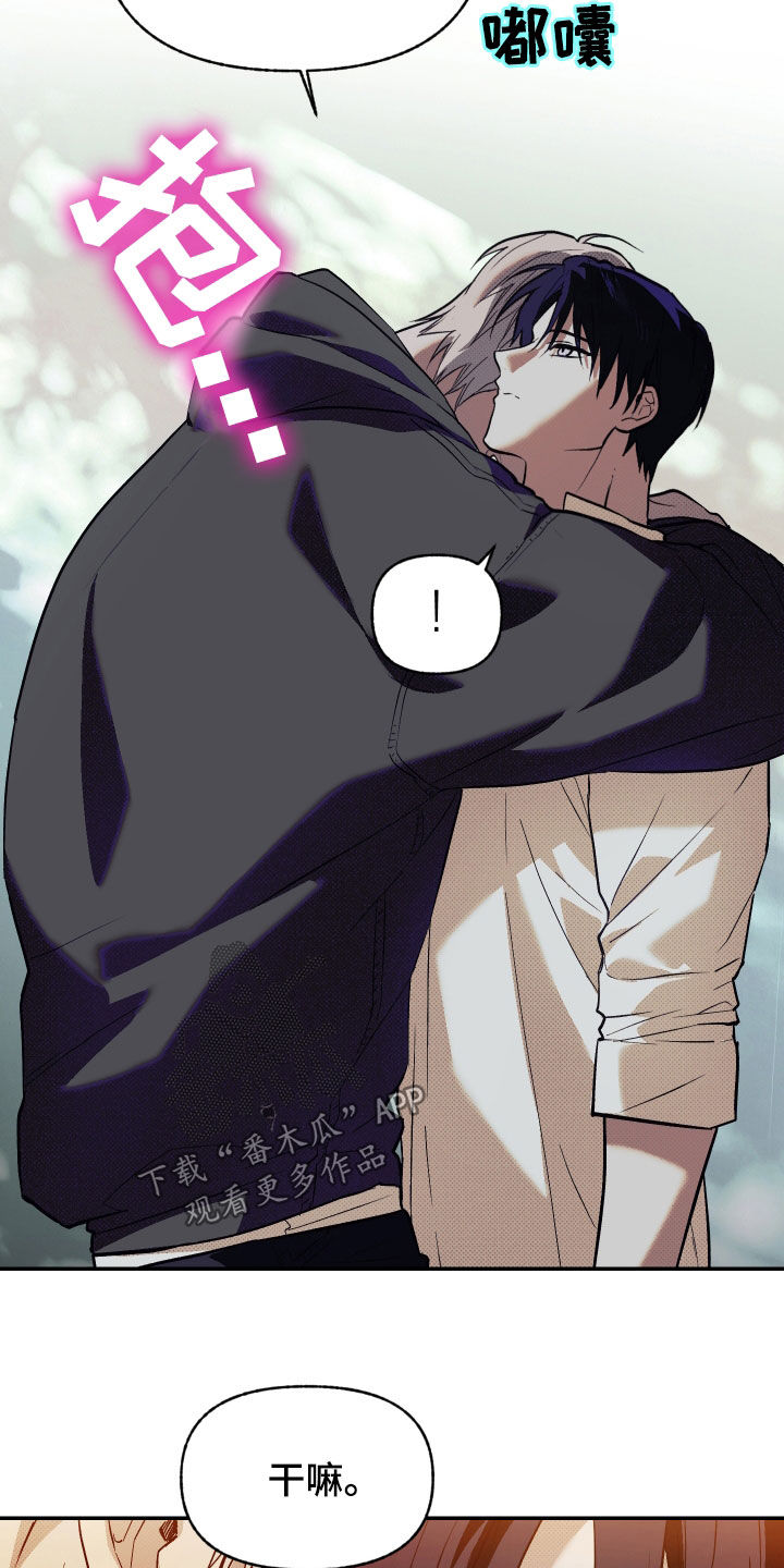 我的小笨熊漫画,第35话1图