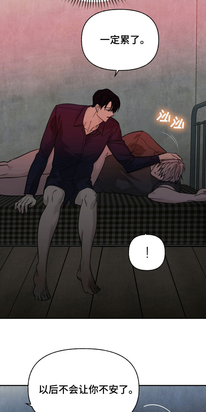 我的小笨熊漫画,第31话1图