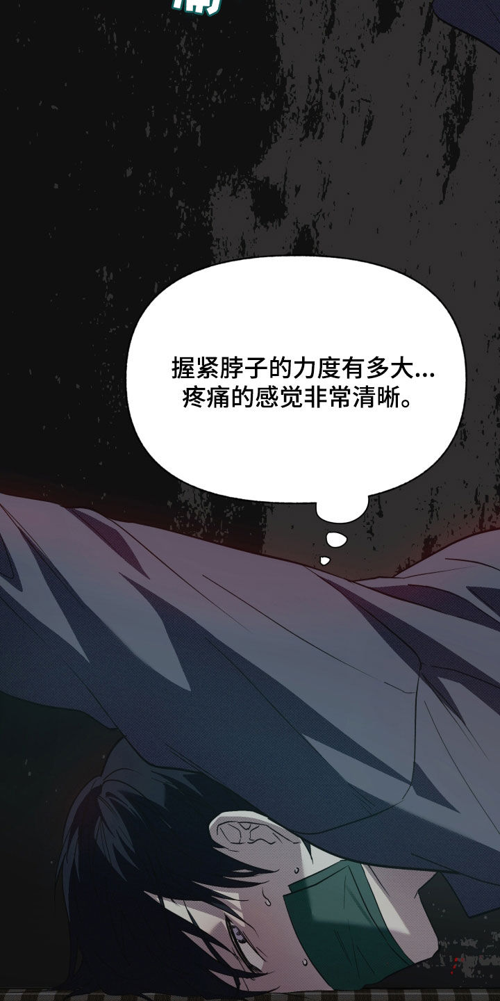 我的小笨熊漫画,第16话1图