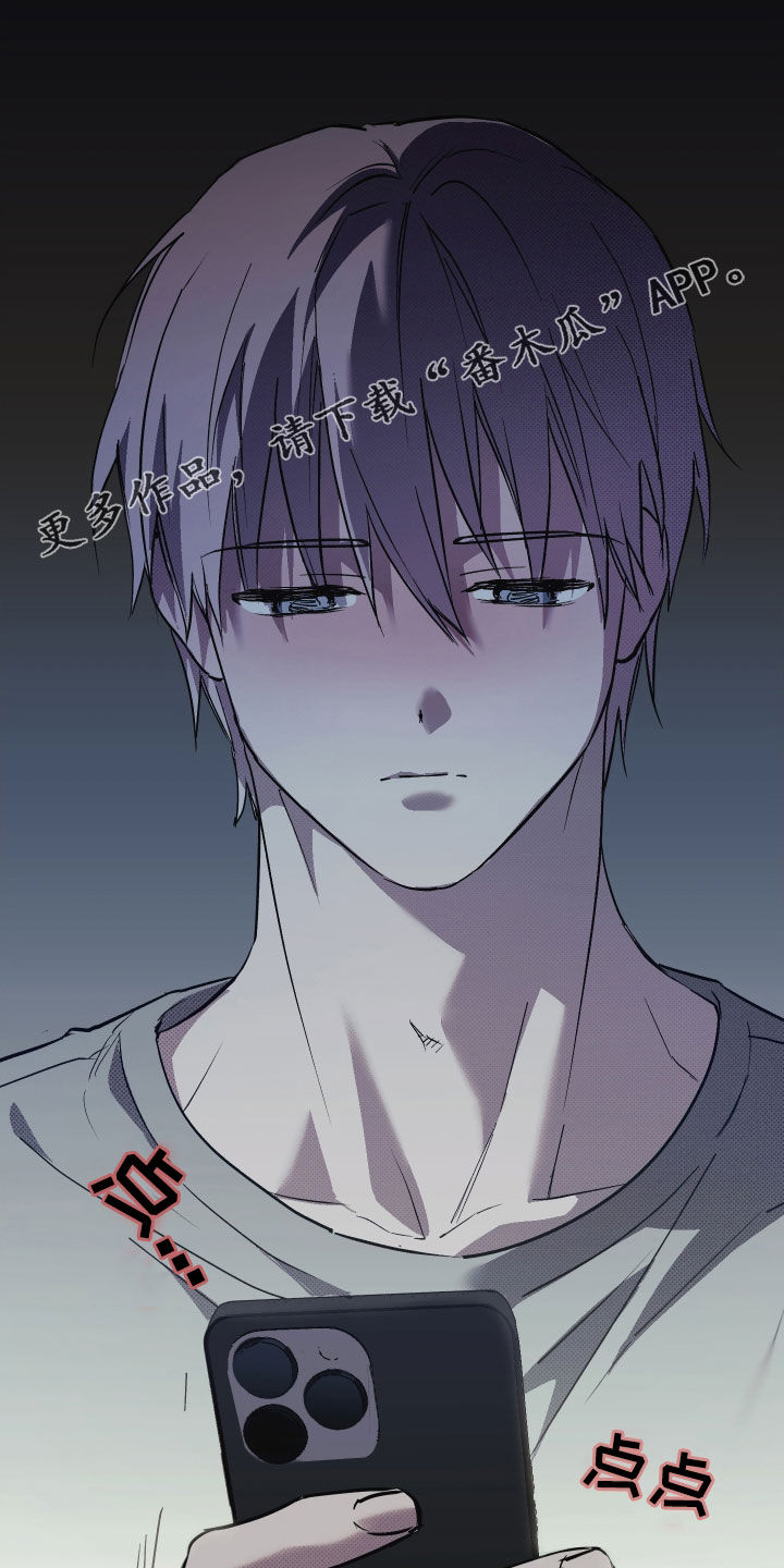 我的小笨熊漫画,第23话1图