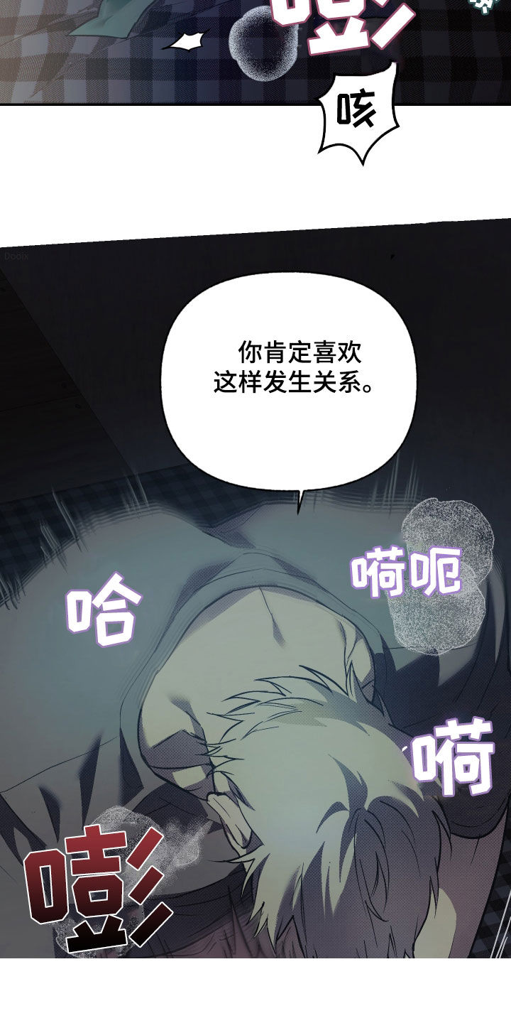 我的小笨熊漫画,第18话1图