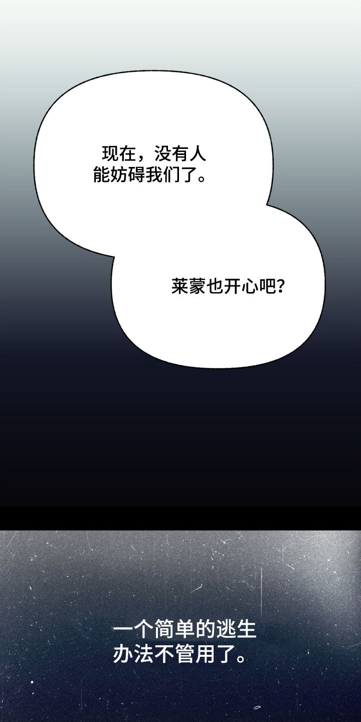 我的小笨熊漫画,第21话1图
