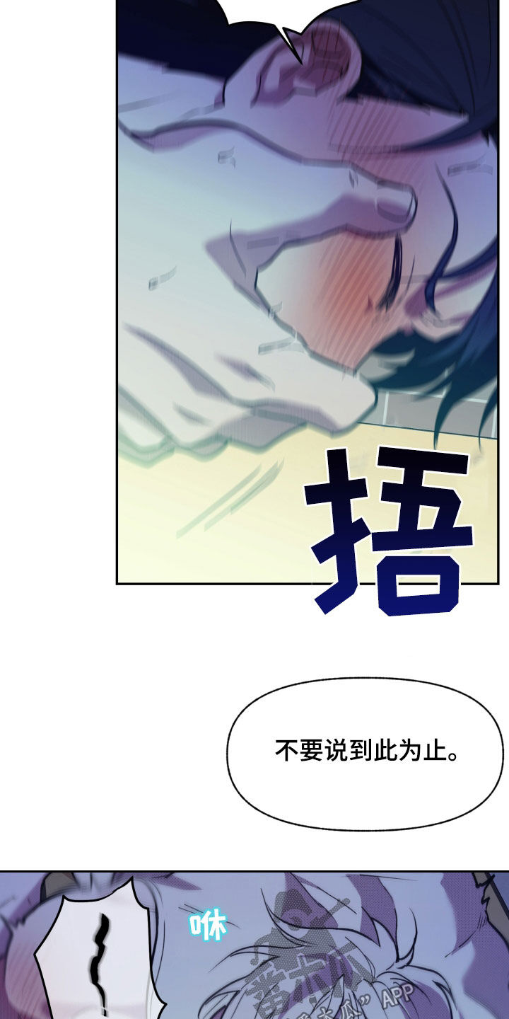 我的小笨熊漫画,第13话1图